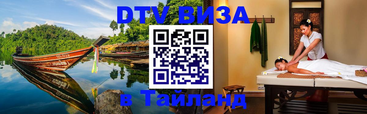 Оформление DTV визы под ключ: стоимость и тарифы, только загранпаспорт - 